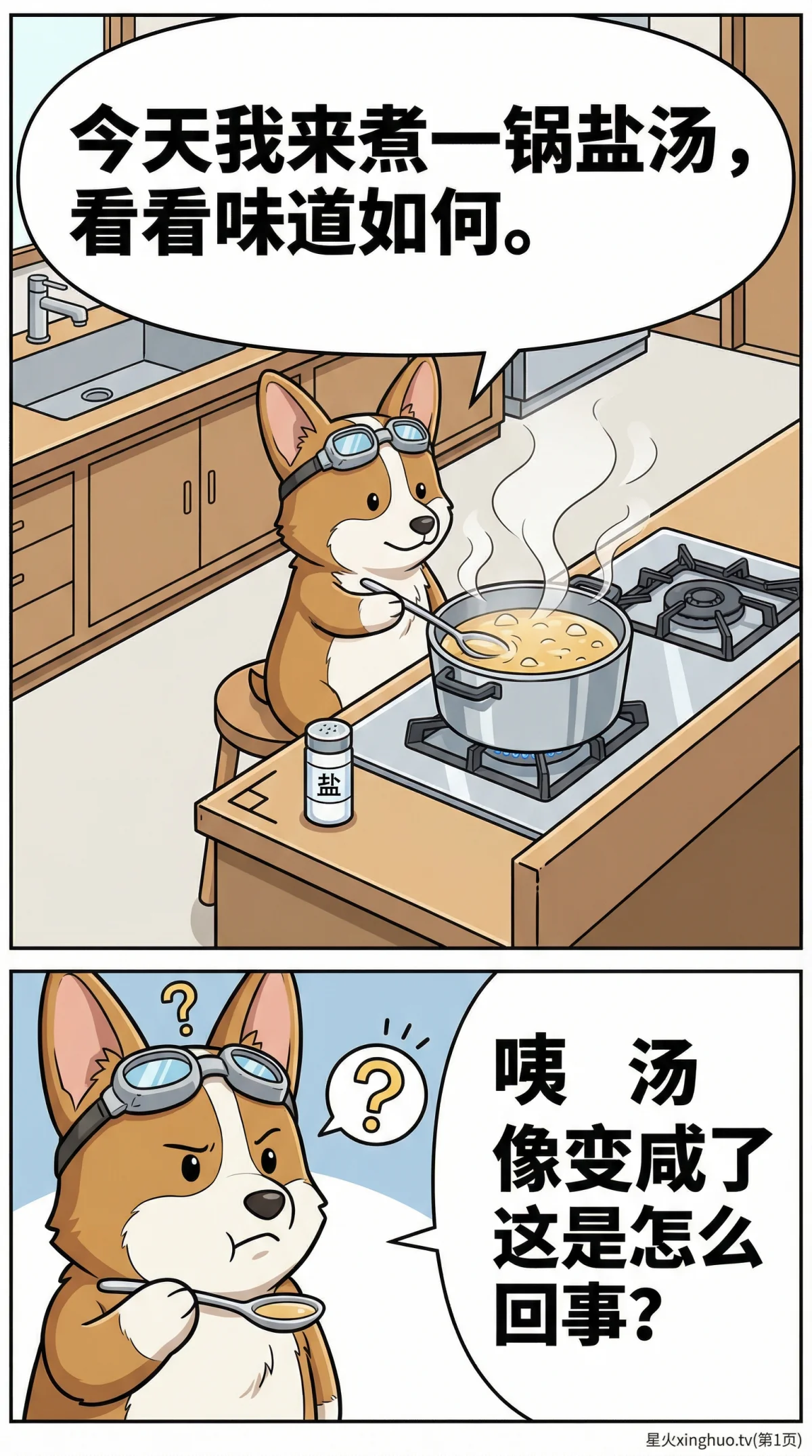 浓度问题之蒸发浓缩：解题方法与练习题详解 | 小学数学应用题 - 第 1 页