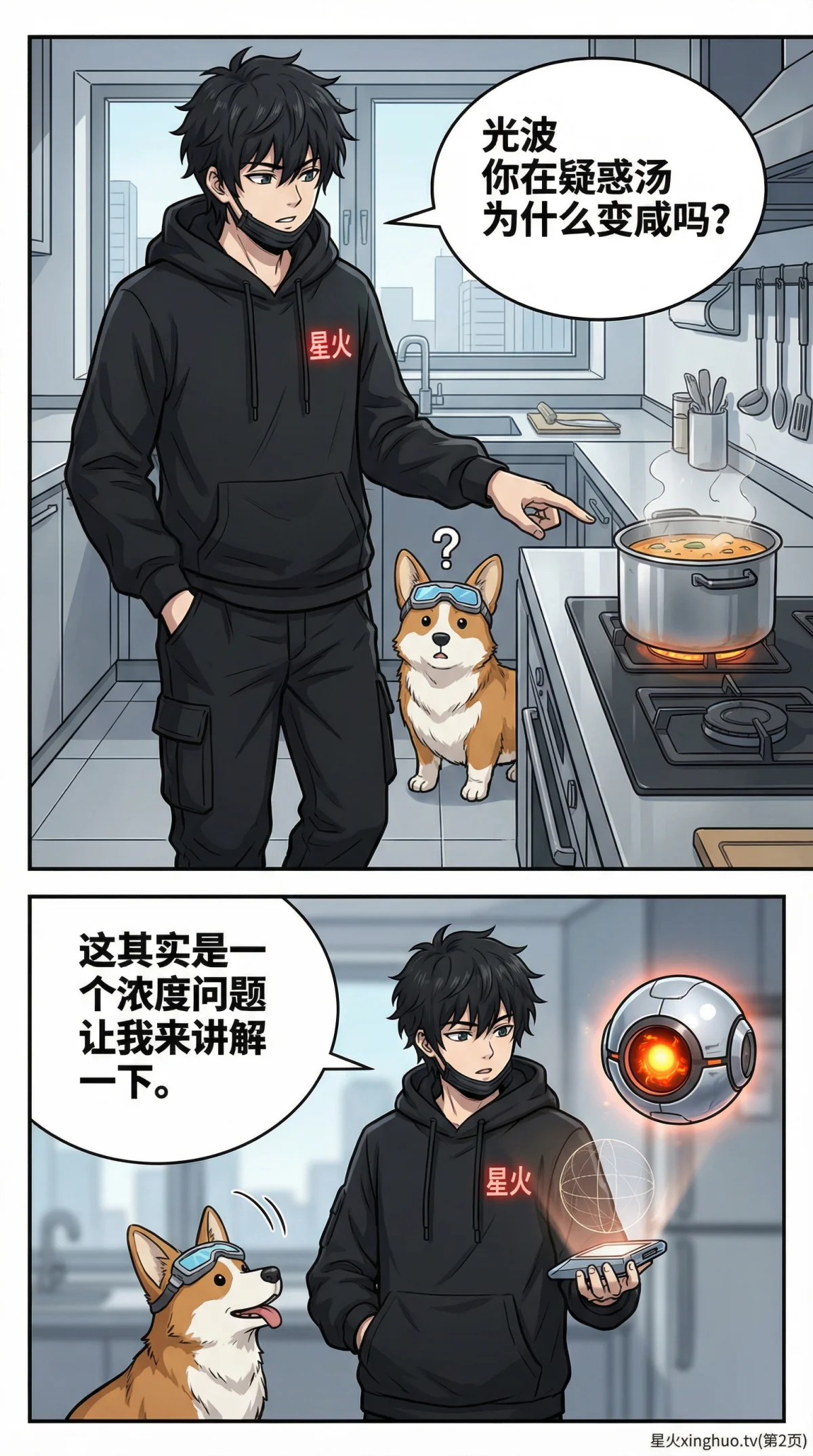 浓度问题之蒸发浓缩：解题方法与练习题详解 | 小学数学应用题 - 第 2 页