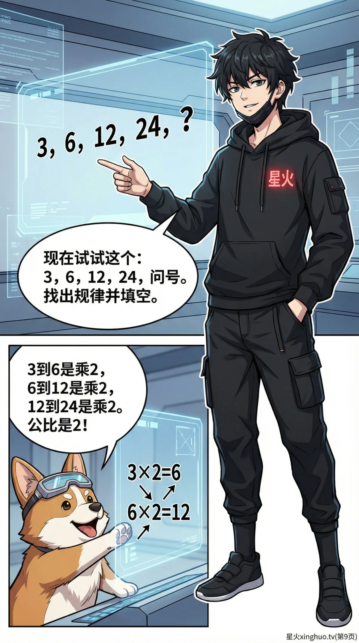 等比数列规律详解：通项公式推导、性质与练习题 | 数学思维 - 第 9 页