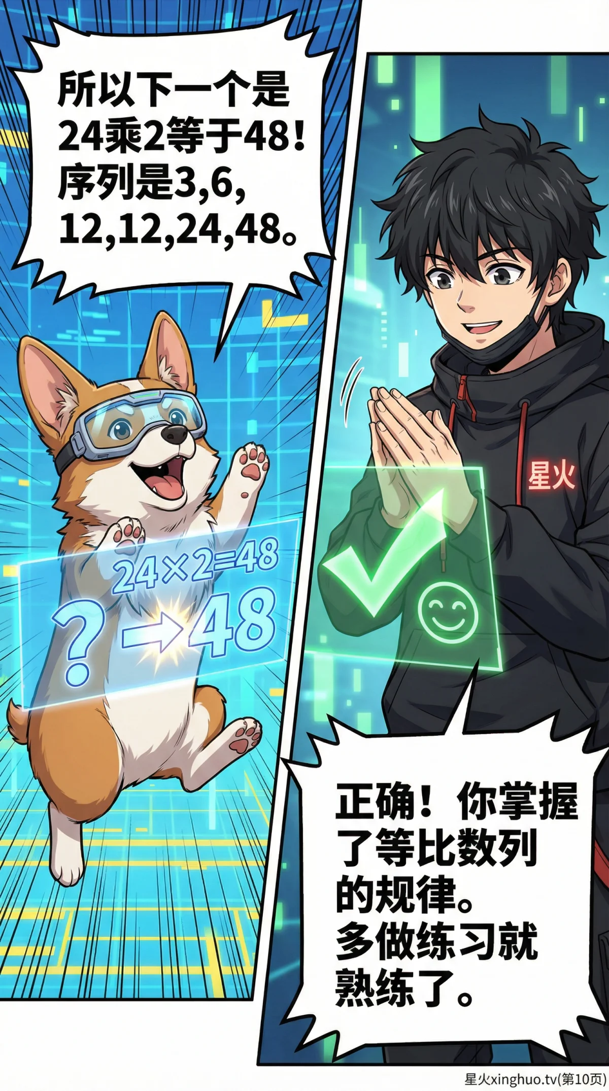 等比数列规律详解：通项公式推导、性质与练习题 | 数学思维 - 第 10 页