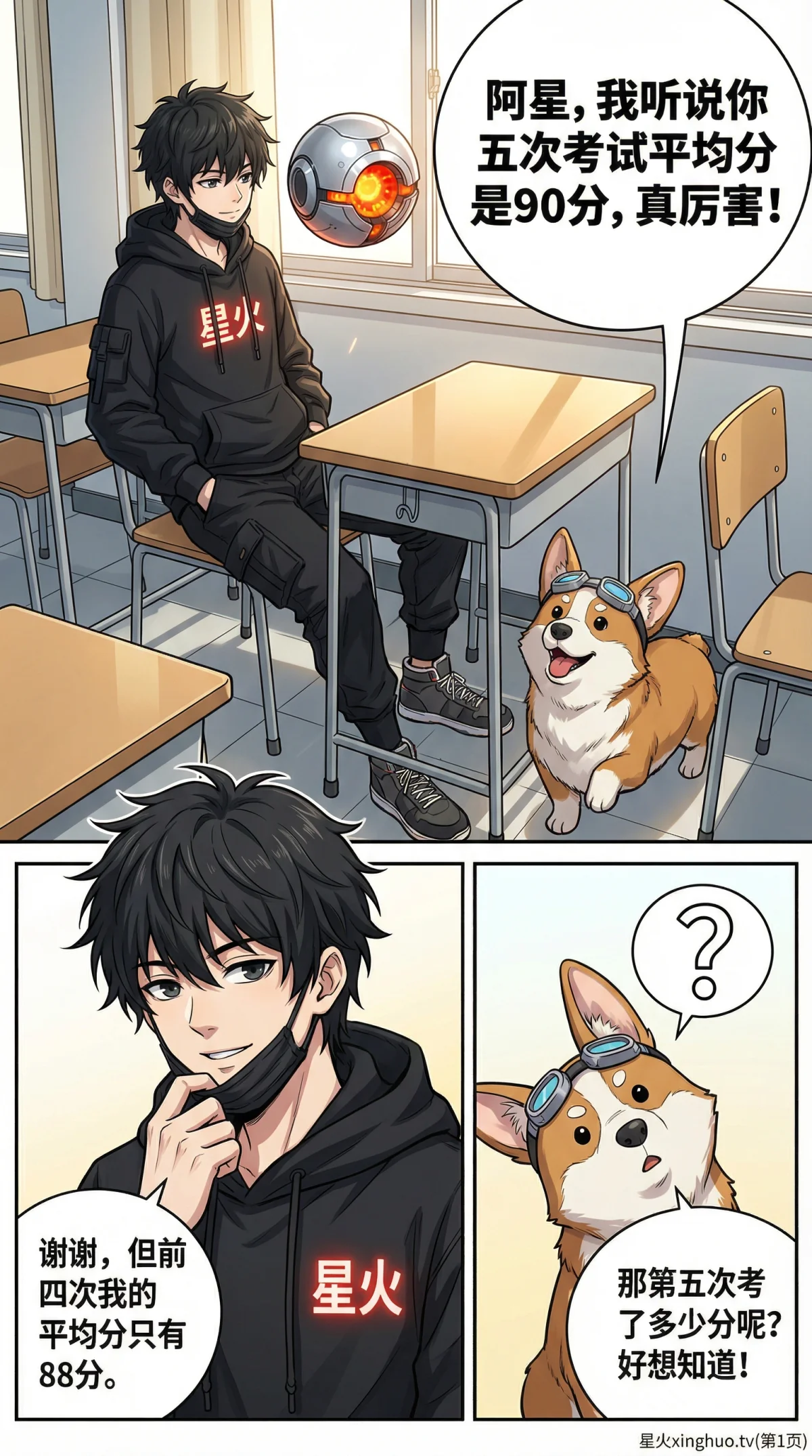 平均数问题详解：核心公式、解题步骤与练习题 | 小学数学 - 第 1 页