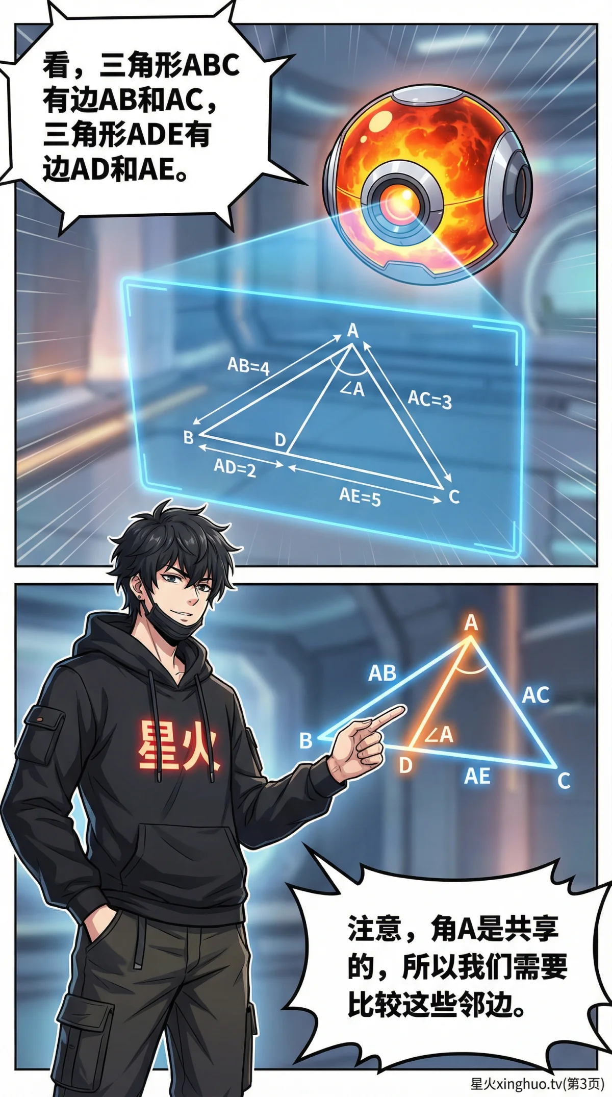 鸟头模型(共角模型)详解：原理、公式与经典例题解析 - 第 3 页